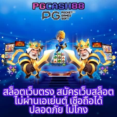 pg slot ทดลอง
